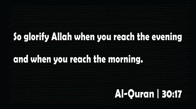 Glorify-Allah-Surha-Ar-Rum-Ayat-17-Al-Quran-Quran-Quotes.gif